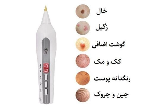 دستگاه پلاسما پن زیکن برند Sun